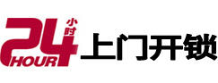 宁德市开锁公司